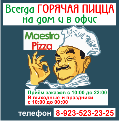 Maestro_Pizza_1.gif