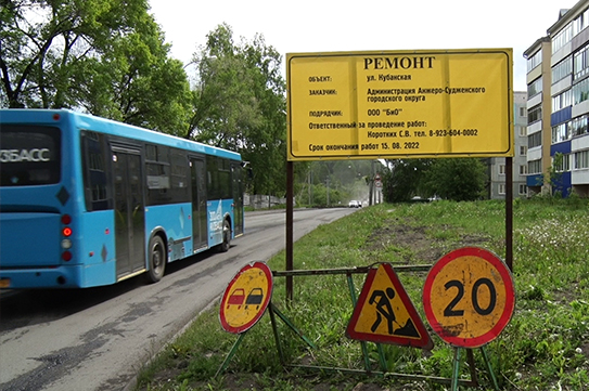 Новый асфальт в Анжеро-Судженске появится до конца августа Новый асфальт в Анжеро-Судженске появится до конца августа