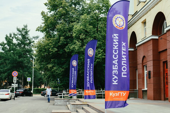 Абитуриенты Кузбасса смогут подать документы в КузГТУ прямо «на дому» Абитуриенты Кузбасса смогут подать документы в КузГТУ прямо «на дому»