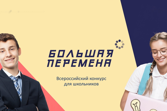 Большая перемена для кузбасского уникума Большая перемена для кузбасского уникума