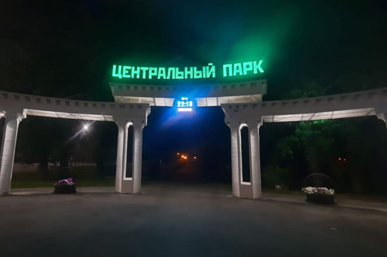 У входа в главный парк Анжеро-Судженска обновилась арка У входа в главный парк Анжеро-Судженска обновилась арка