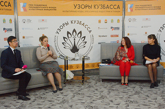 В Анжеро-Судженске прошёл форум «Узоры Кузбасса», посвящённый прикладному искусству и туризму В Анжеро-Судженске прошёл форум «Узоры Кузбасса», посвящённый прикладному искусству и туризму