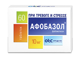 Afobazol.jpg