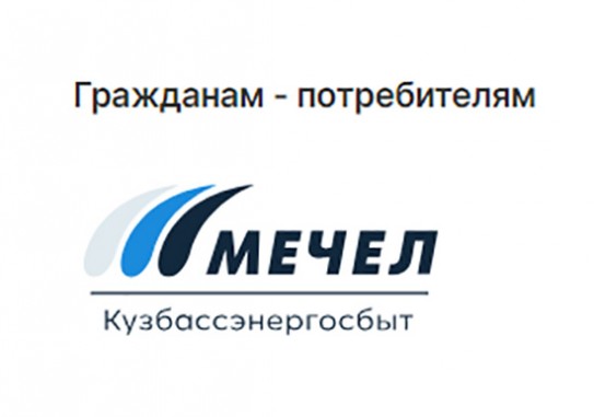 Информация по плановым отключениям электрооборудования, находящегося на эксплуатационном обслуживании у филиала "Энергосеть г.Анжеро-Судженск" ООО "Кузбасская энергосетевая компания" на февраль 2025г. Информация по плановым отключениям электрооборудования, находящегося на эксплуатационном обслуживании у филиала "Энергосеть г.Анжеро-Судженск" ООО "Кузбасская энергосетевая компания" на февраль 2025г.