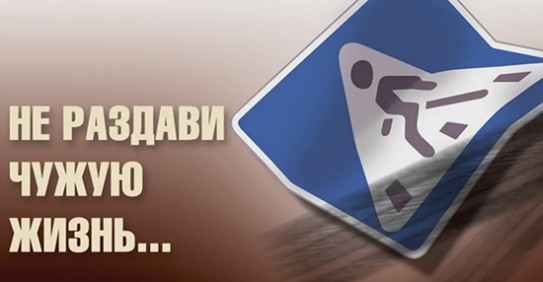 Вестник Госавтоинспекции. С начала 2025 года на дорогах Кузбасса зарегистрировано 65 ДТП с участием пешеходов, в результате которых 4 человека погибли, 61 - получил травмы. Вестник Госавтоинспекции. С начала 2025 года на дорогах Кузбасса зарегистрировано 65 ДТП с участием пешеходов, в результате которых 4 человека погибли, 61 - получил травмы.