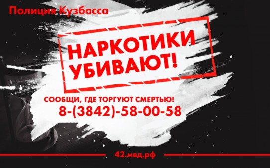 С 24 марта по 4 апреля 2025 года пройдет Всероссийская оперативно-профилактическая акция «Сообщи, где торгуют смертью!». С 24 марта по 4 апреля 2025 года пройдет Всероссийская оперативно-профилактическая акция «Сообщи, где торгуют смертью!».