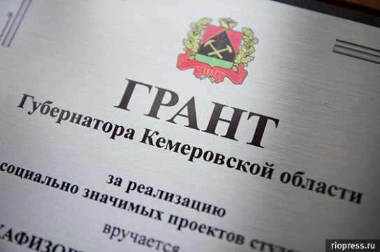 Анжерские студенты побывали на приёме у губернатора Анжерские студенты побывали на приёме у губернатора