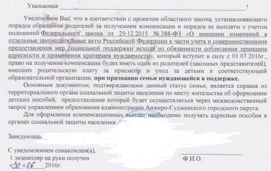 А вы нуждаетесь в компенсации за детский сад? А вы нуждаетесь в компенсации за детский сад?