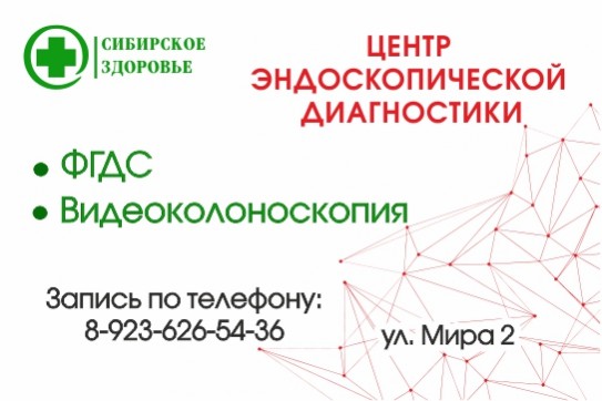 «Сибирское здоровье»: говорите свободно «Сибирское здоровье»: говорите свободно