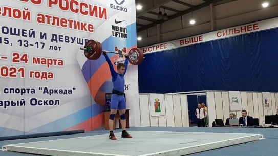 Уроженец Анжеро-Судженска занял четвёртое место на первенстве России по тяжёлой атлетике Уроженец Анжеро-Судженска занял четвёртое место на первенстве России по тяжёлой атлетике