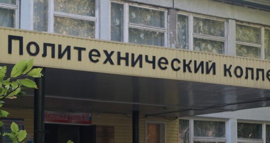 Власти Кузбасса реорганизовали крупное образовательное учреждение Власти Кузбасса реорганизовали крупное образовательное учреждение