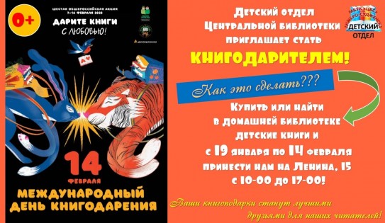 Анжеросудженцы могут подарить библиотеке книги Анжеросудженцы могут подарить библиотеке книги
